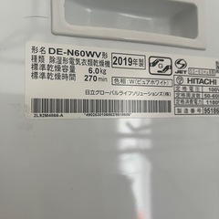 日立　衣類乾燥機
の画像