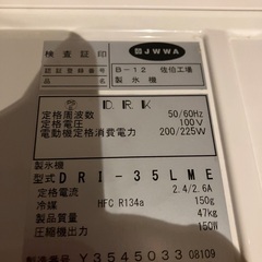 値下げ　製氷機　パッキン変え済みの画像