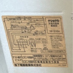 冷蔵庫 終了の画像