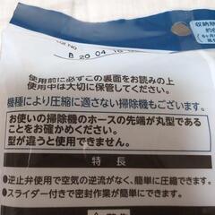 圧縮袋　布団圧縮袋の画像