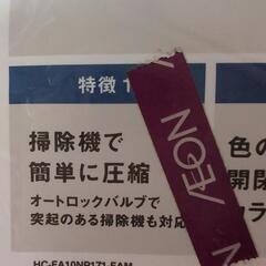 圧縮袋　布団圧縮袋の画像