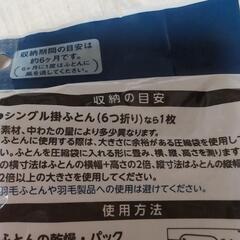 圧縮袋　布団圧縮袋の画像