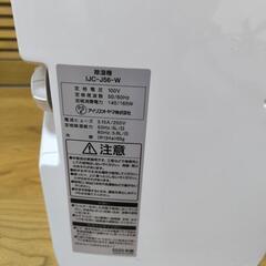 除湿機 IJC-J56-Wの画像