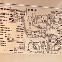 【3日限定22日まで連絡可】洗濯機7kg　乾燥機、プロポンプ内蔵　の画像