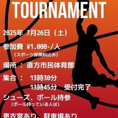 🌟7/26(土)enjoy バスケットボール🏀