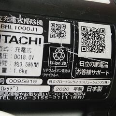 品質保証☆配達有り！6980円（税込み）日立 サイクロン式掃除機 クリーナー 2020年製の画像