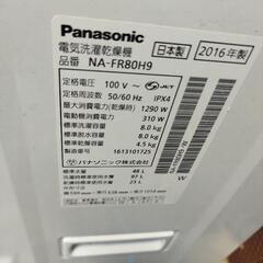 洗濯機Panasonic2016年8キロの画像