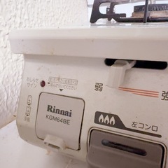 ガスコンロの画像