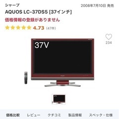 【半ジャンク】SHARPテレビ37インチの画像