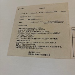 ＊値下げしました！
【ニトリ】【ガラス センターテーブル】★ クリーニング済 【管理番号11806】桒の画像