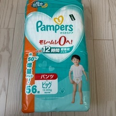 未開封おむつ　パンパースビックサイズ56枚