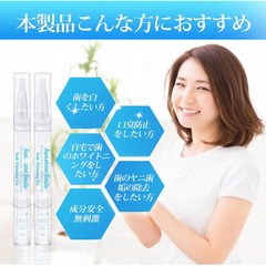 🦷【新品未使用】ホワイトニングペン 2本セット 歯を白く ジェルタイプ 歯垢・ヤニ除去 口臭ケア 自宅ケア 携帯便利の画像