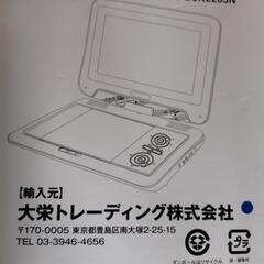 DVDプレーヤーワンセグ機能付きの画像