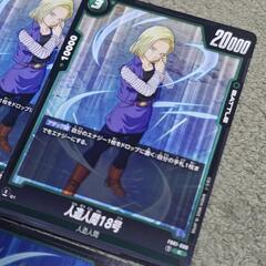 ドラゴンボール 人造人間 18号 4枚セット 確定パック/オリパの画像