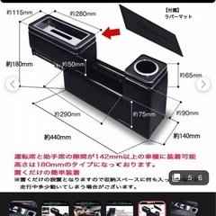 ミニバン用　コンソールボックスの画像