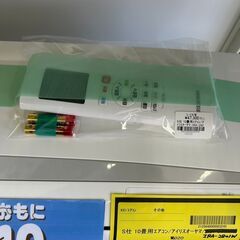 【広島石内店】10畳用ｴｱｺﾝ/ｱｲﾘｽｵｰﾔﾏ/クリーニング済みHG-64452の画像