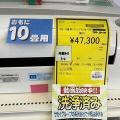 【広島石内店】10畳用ｴｱｺﾝ/ｱｲﾘｽｵｰﾔﾏ/クリーニング済みHG-64452の画像