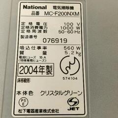 0719-143 National　掃除機　2004年製の画像