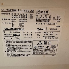 【決定】SHARP 冷蔵庫 差し上げますの画像