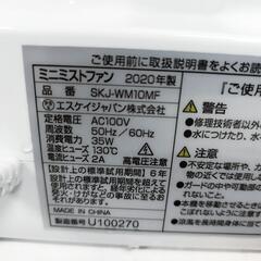 SKJ エスケイジャパン ミニミストファン 2020年製 SKJ-WM10MF 0719-015の画像