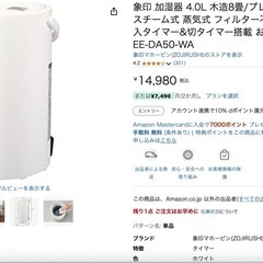 象印 スチーム式加湿器の画像