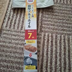 革グローブ&アルミホイルの画像