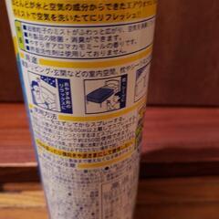 エステー  エアウォッシュ  空気を洗うミスト 寝室用  の画像