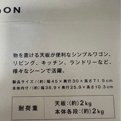 テーブルワゴンの画像
