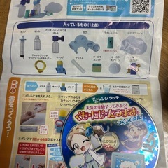 自由研究！進研ゼミ　小学生　望遠鏡　天気の画像