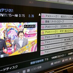 東芝 レグザ 46インチ HDD内蔵 液晶テレビ 46FH7000 テレビ 46型　※ジャンクの画像