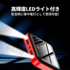 最新型 モバイルバッテリー 20000mAh 大容量 小型 薄型 iphnoe 携帯 スマホ充電器 二台同時充電 残量表示 持ち運び iphone/Android PSE認証済　まとめ買い歓迎　卸ます　アマゾン引き上げ商品　倒産品　ネット商材　転売　卸し　問屋　転売OK　アマゾン　商品　景品　コンペの画像