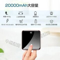 最新型 モバイルバッテリー 20000mAh 大容量 小型 薄型 iphnoe 携帯 スマホ充電器 二台同時充電 残量表示 持ち運び iphone/Android PSE認証済　まとめ買い歓迎　卸ます　アマゾン引き上げ商品　倒産品　ネット商材　転売　卸し　問屋　転売OK　アマゾン　商品　景品　コンペの画像