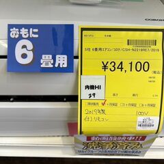 【広島石内店】6畳用ｴｱｺﾝ/ｺﾛﾅ/クリーニング済みHG-6454の画像