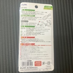 LED ワークライト　ELPA DOP-789(G)②の画像