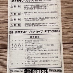取引中【折りたたみテーブル】の画像
