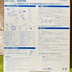 【引取り決定】〈7/26・27延長出品〉風呂の水から洗濯機への給水装置の画像