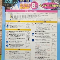 【引取り決定】〈7/26・27延長出品〉風呂の水から洗濯機への給水装置の画像