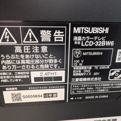 液晶テレビ 32型 MITSUBISHI 2015年製 ブルーレイ内臓の画像