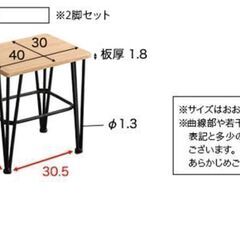 スツール ダイニングチェアの画像