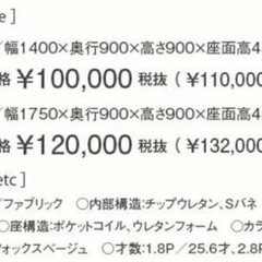 新品布張り2.8人掛けソファーの画像