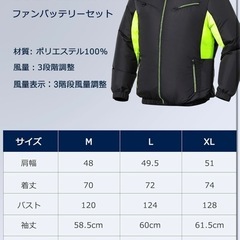 未開封✨空調服　ファン、バッテリーセットの画像
