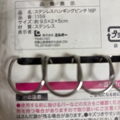 ステンレスハンギング
ピンチの画像