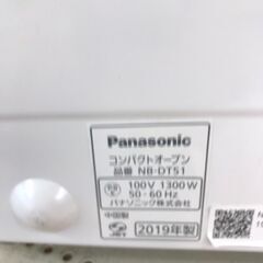 【ジャングルジャングル岩出店】【A786】オーブントースター パナソニック NB-DT51 2019年製 ★一週間保証★ 中古 家電 和歌山 岩出市 紀の川市 海南市の画像