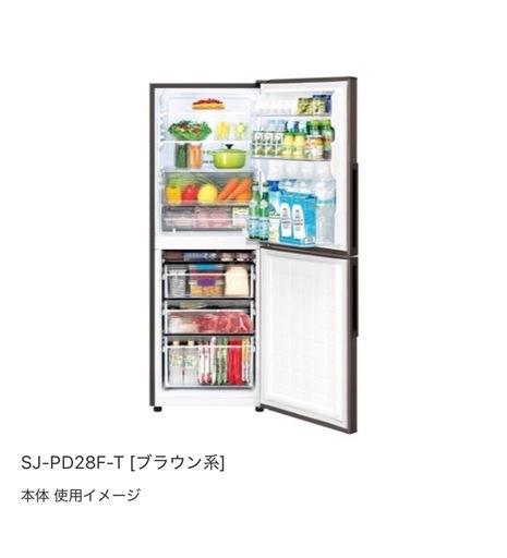 【7/20中】冷蔵庫　280L SHARP 2020年製