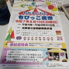 若江岩田駅前、ちびっこ夜市