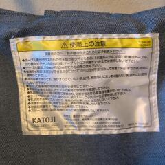 KATOJIテーブルチェアの画像
