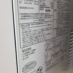 🌟ジモティ限定価格🌟　SHARP　オーブンレンジ　ホワイト　2023年　RE-WF183-W　和光市　リサイクルショップ　リサイクルケイラック和光店　GMW157の画像