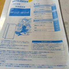 冷凍庫 121Lの画像