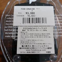 フェダボアのベルトバックルの画像