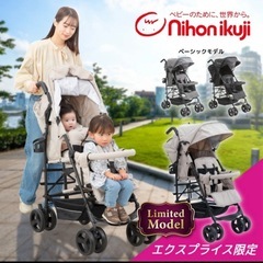 2人乗りベビーカーの画像